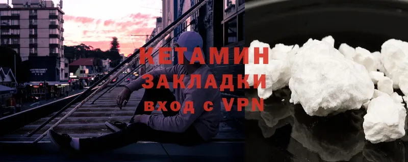 КЕТАМИН VHQ  купить наркоту  Ейск 